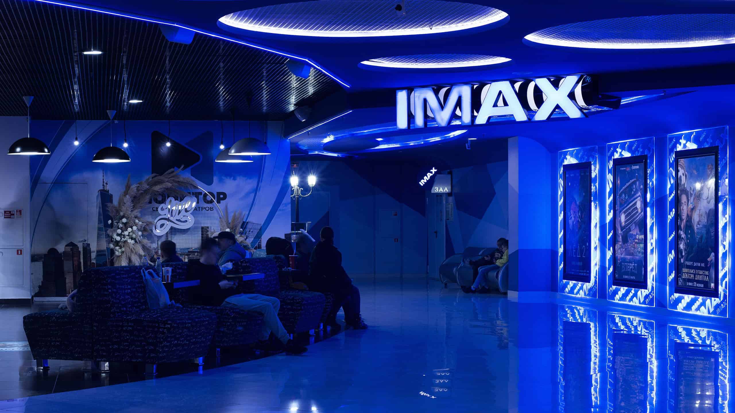 Foyer of the iMAX format cinema 